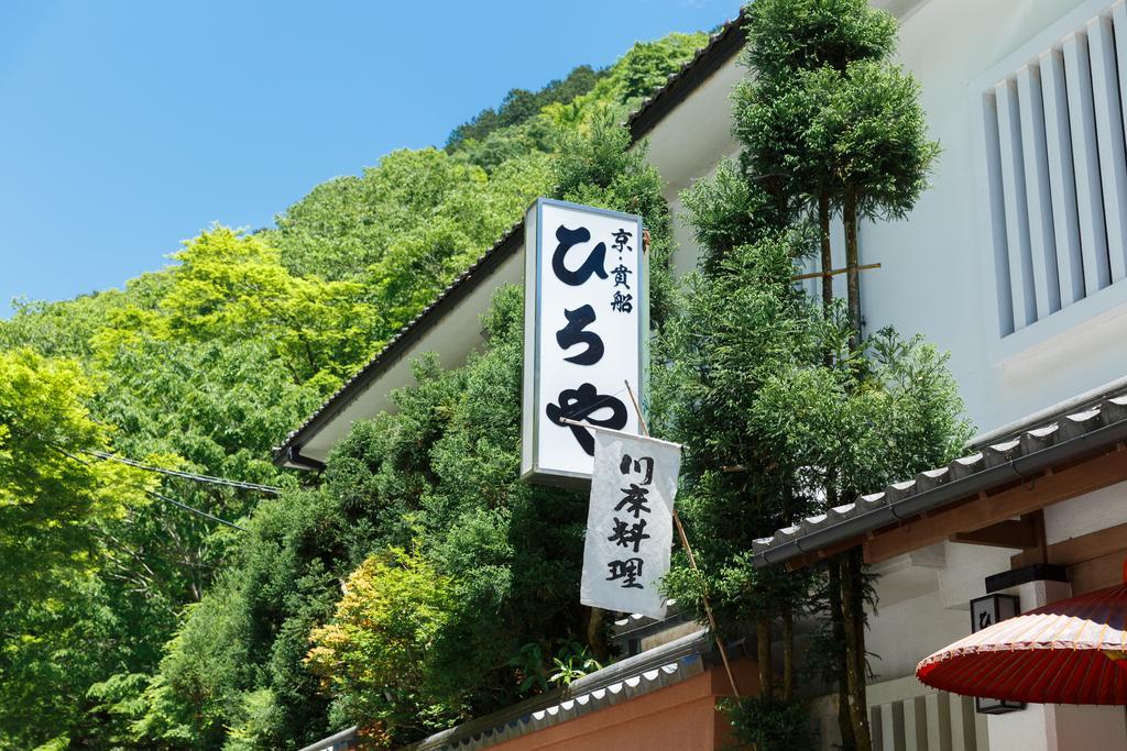 Kibune Hiroya Kioto Exterior foto