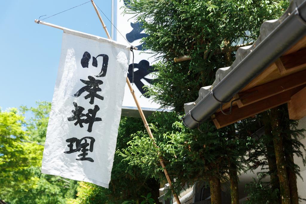 Kibune Hiroya Kioto Exterior foto